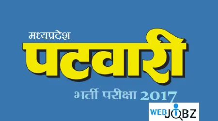 mp-vyapam-patwar-bharti.png