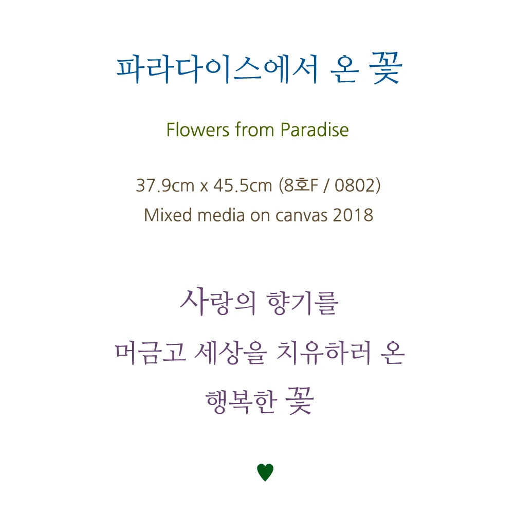 steemit 파라다이스에서 온 꽃 0802  16.jpg