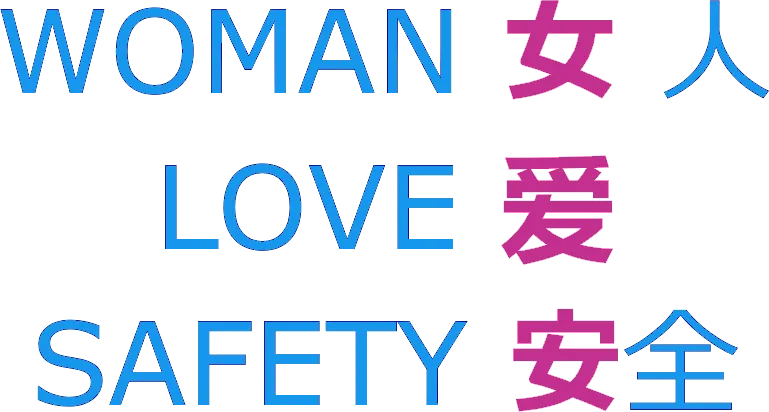 woman.is.love.and.if.you.love.with.a.pure.heart.G_D.IS.WITH.YOU.so.you.have.safety.get.it.got.it.GOOD.GOOD.IS.COMING.png