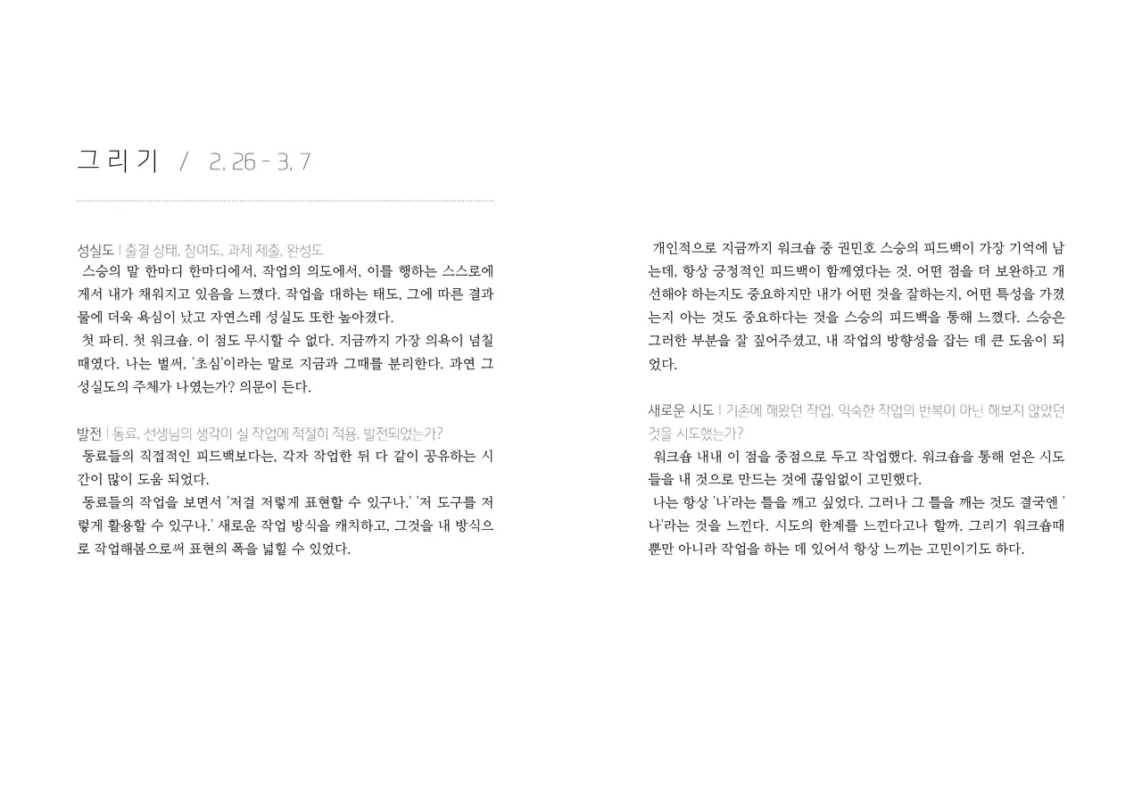 파티 1학기 기록집5.jpg