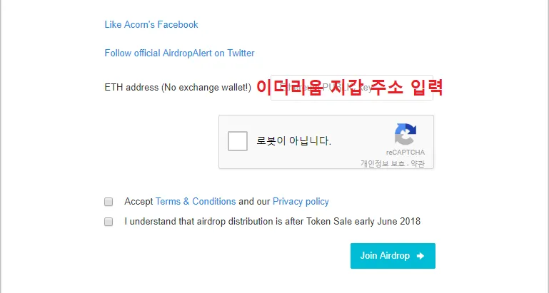 ACORN 에어드랍 작성지2.png