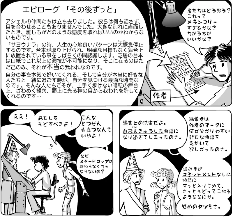 SD_page_174_4point5inches-wide.png
