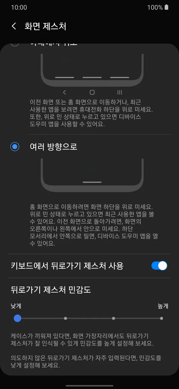 Screenshot_20200717-105109_Settings.png