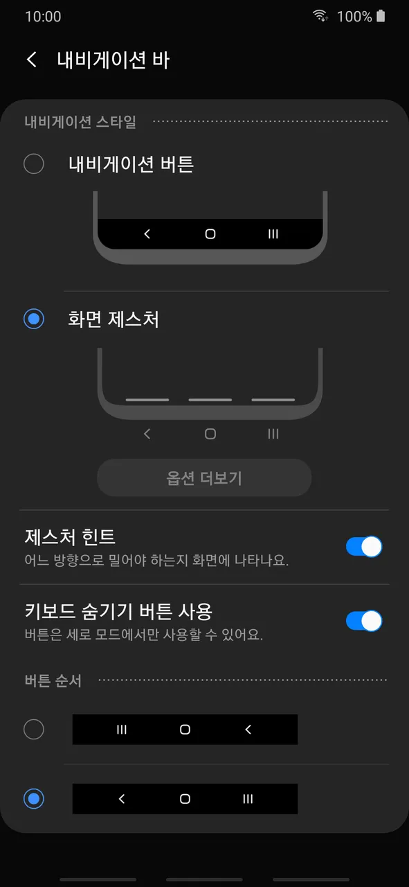 Screenshot_20200717-100016_Settings.png