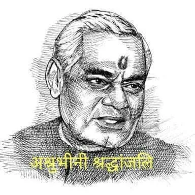 https://s3.us-east-2.amazonaws.com/partiko.io/img/manish2912verma-atal-bihari-vajpayeepcefej2g-1534436063704.png