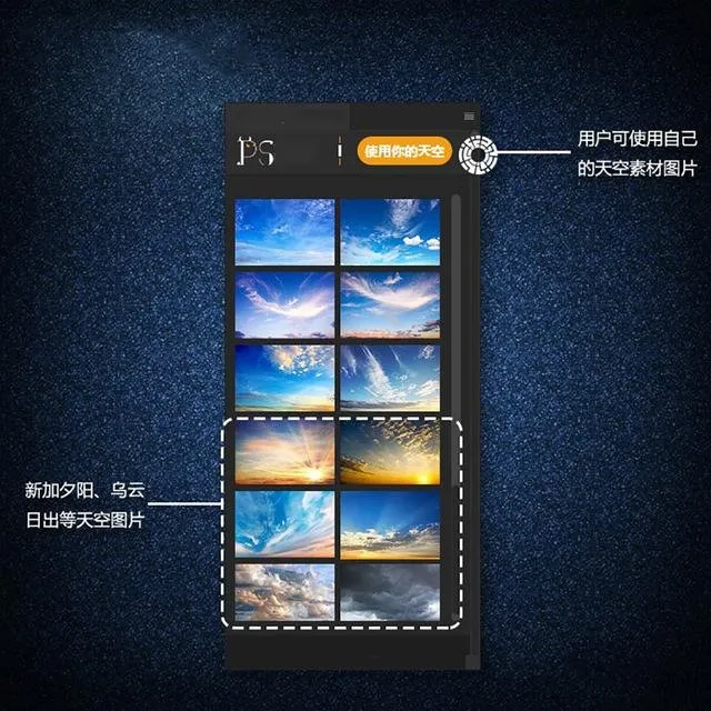 PS一键换天空插件Black Workshop 5.0送给你：改变你无法改变的