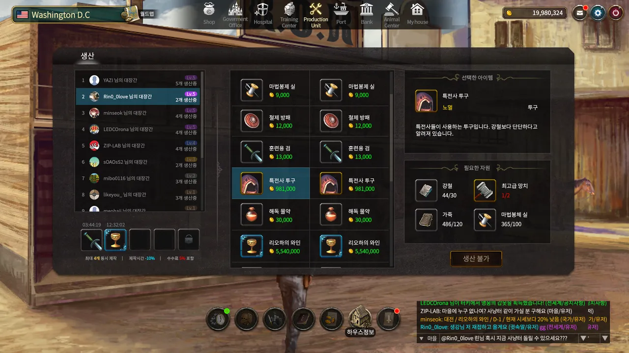 생산시설 UI.png