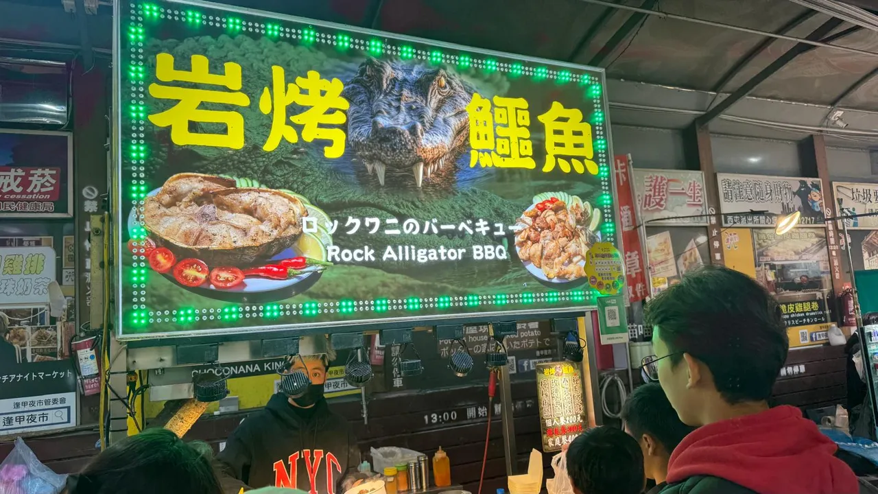 Barbecue Crocodile Meat