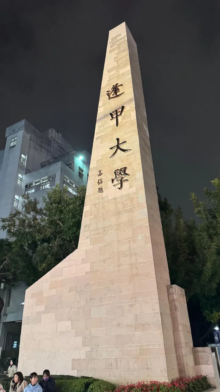 Feng Chia University - The University Behind The Name of The Night Market