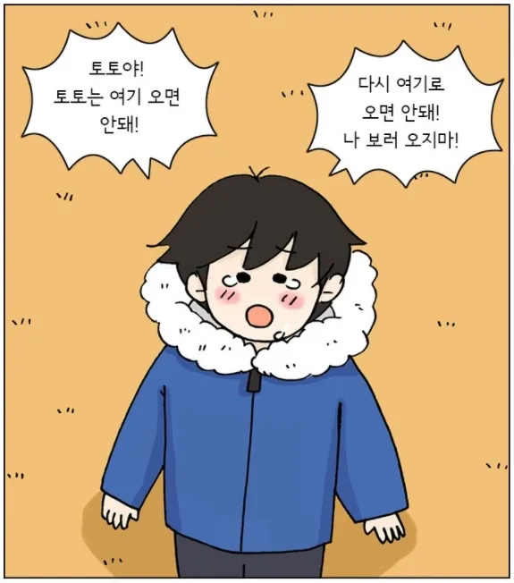오지마토토.jpg