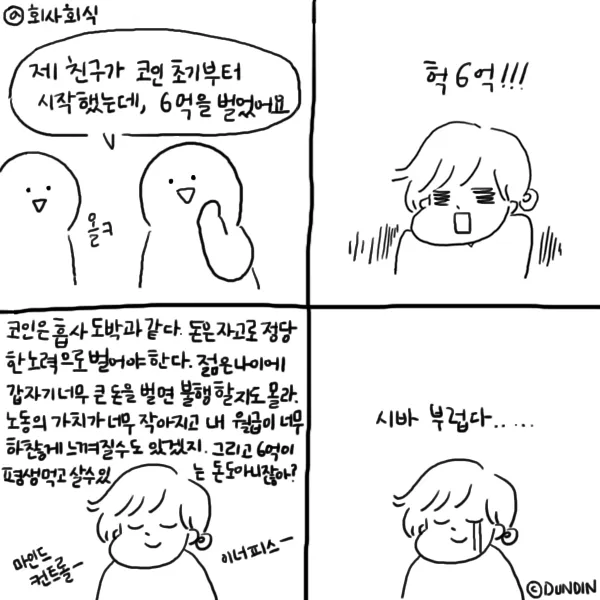 코인.png