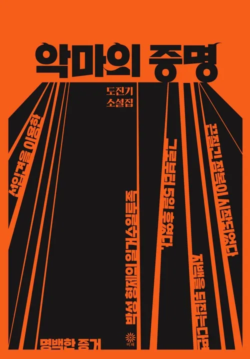 악마의증명.jpg