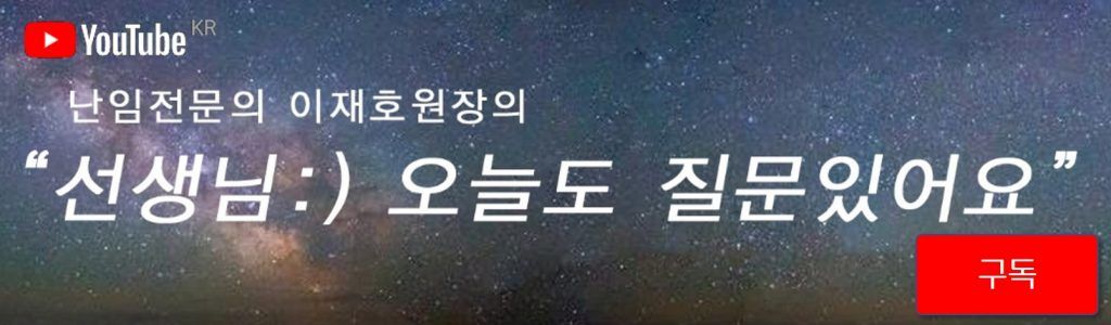 일산 마리아 이재호 유튜브