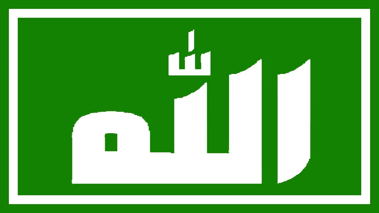 Allah.jpg
