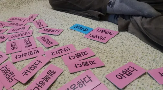 느낌%20욕구%20카드1.jpg