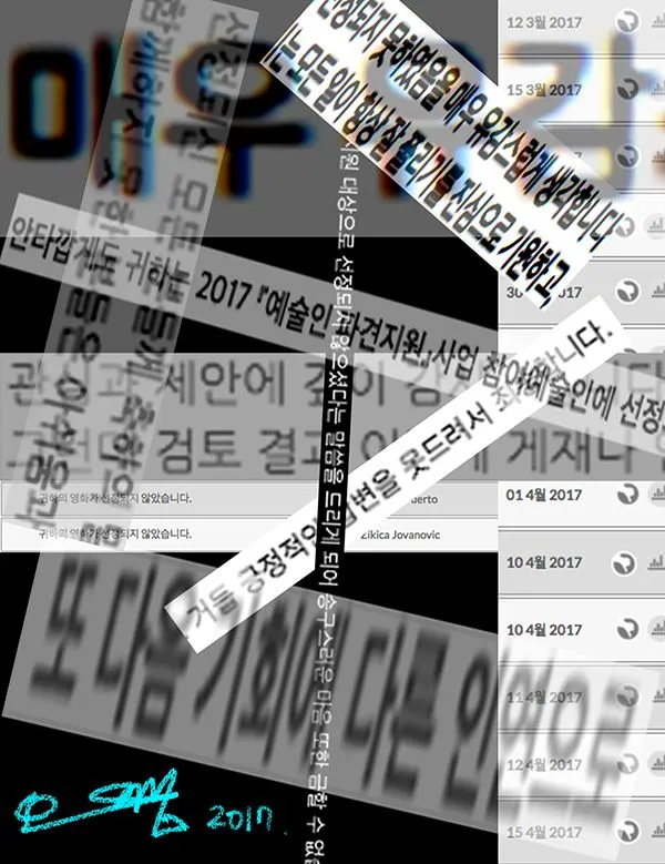 2017오쟁 복사.jpg