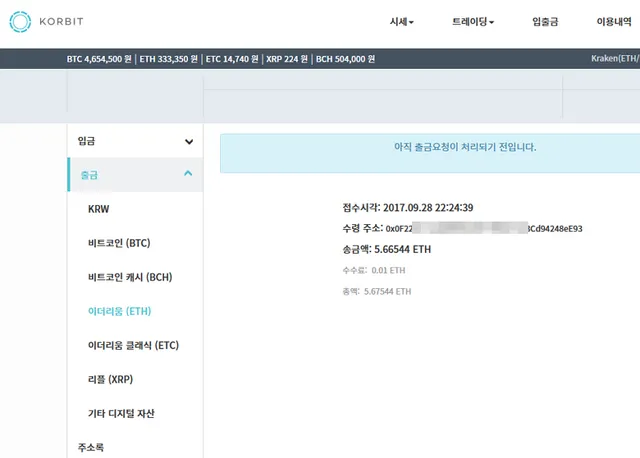 전송요청중
