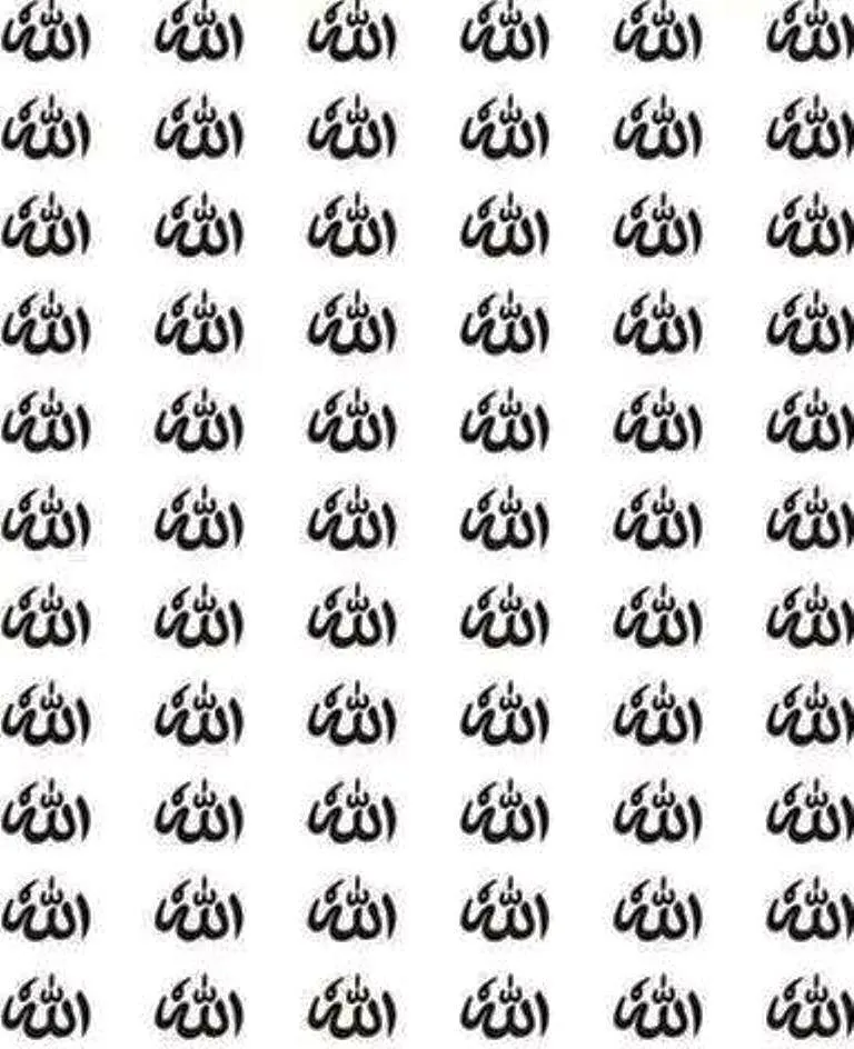 ALLAH HOO.jpg