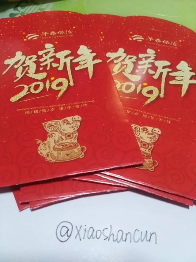 xiaoshancun.jpg
