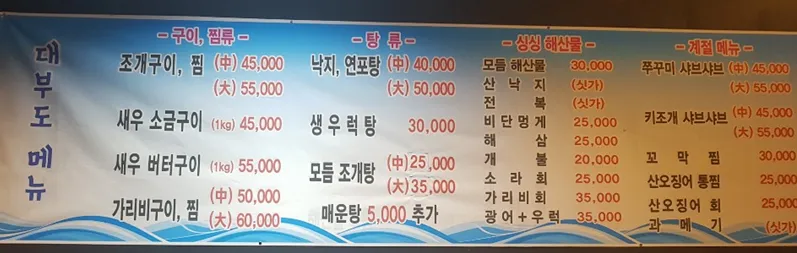메뉴판.png