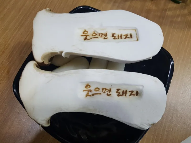 버섯.png
