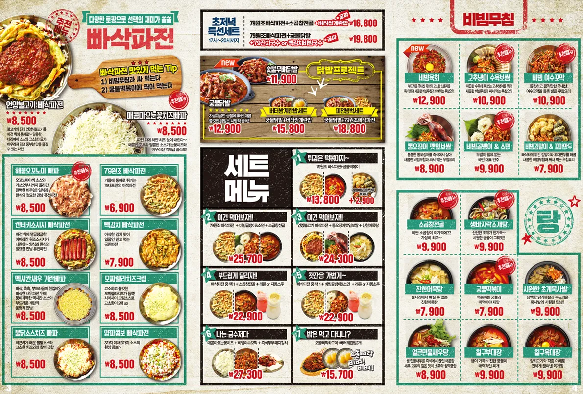 메뉴(인용).png