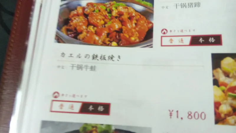 カエルメニュー1.png