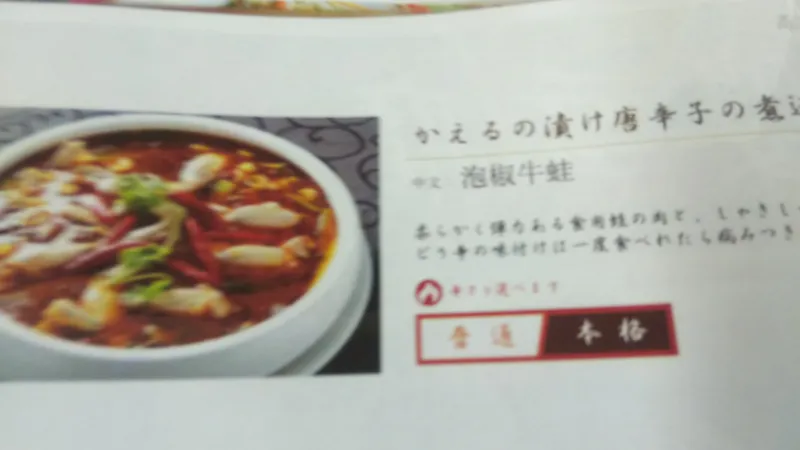 カエルメニュー2.png