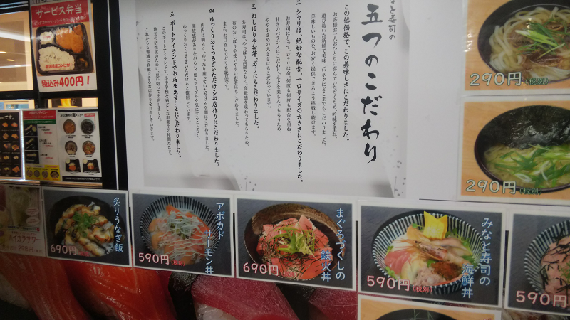 みなと寿司外観.png
