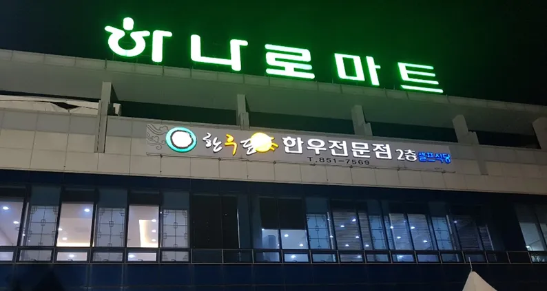 대문.png