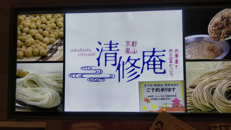 清修庵20190519.png