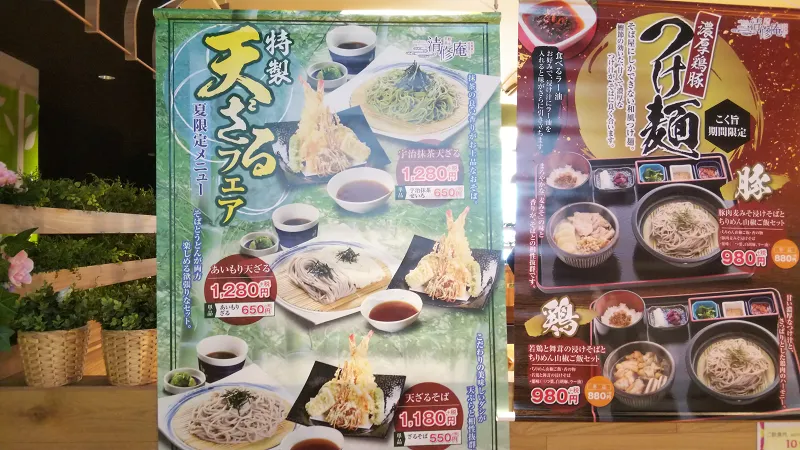 清修庵期間限定.png