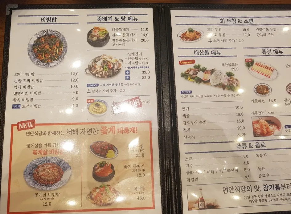 메뉴판.png