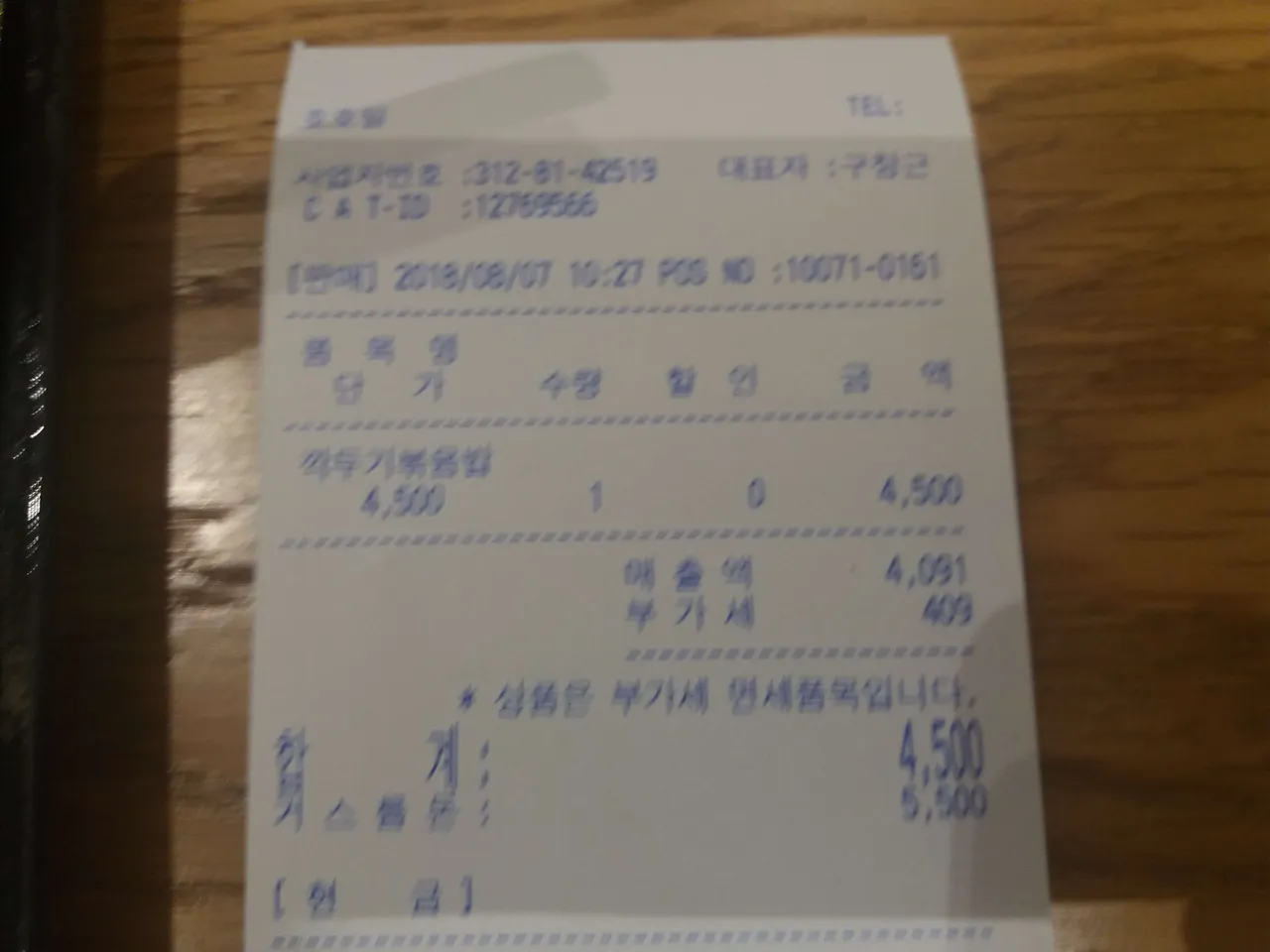 20180807_103056.jpg