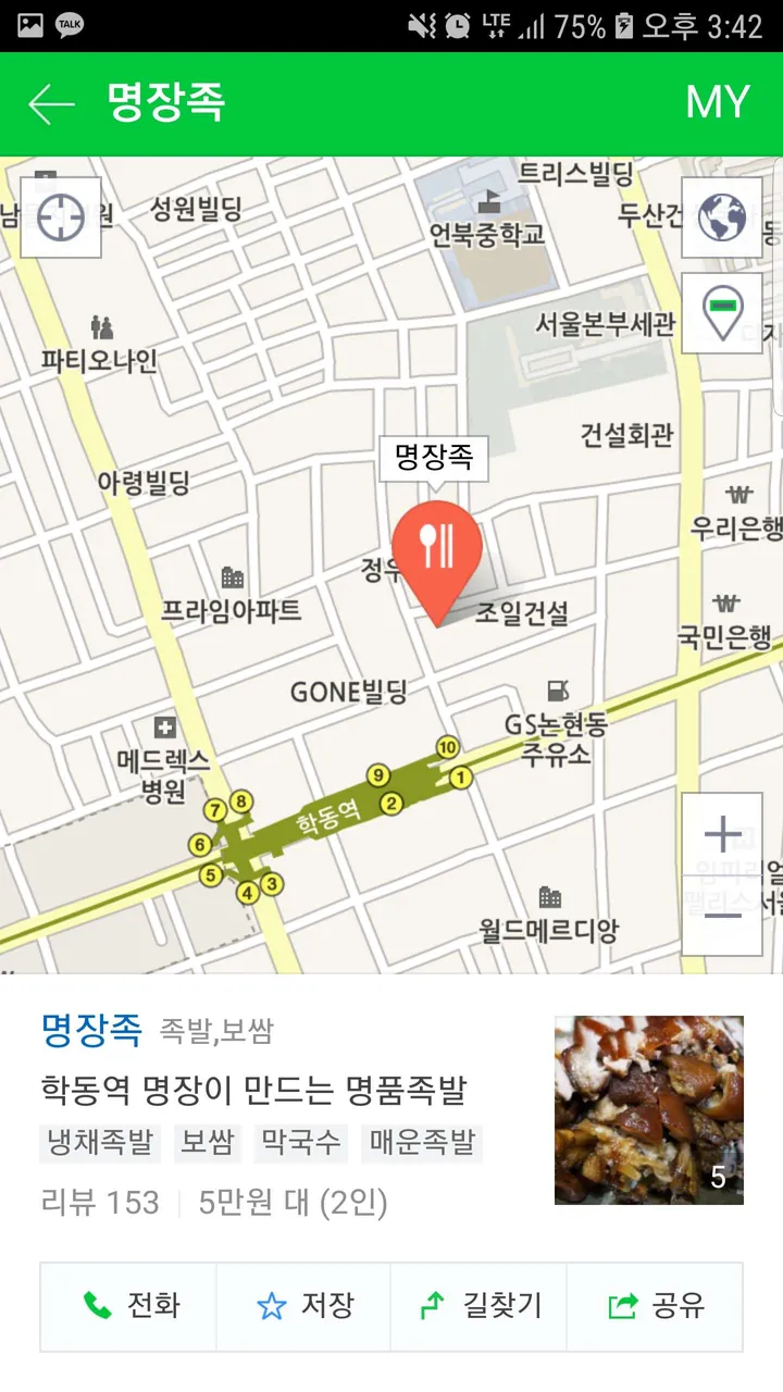 Screenshot_20180906-154256_Chrome.jpg