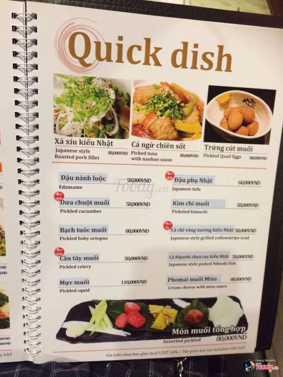 yanmenu.jpg