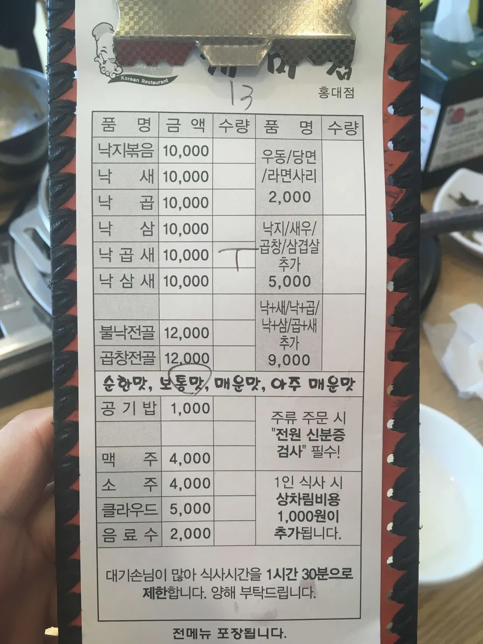 KakaoTalk_Photo_2018-10-22-21-39-45-9.jpeg
