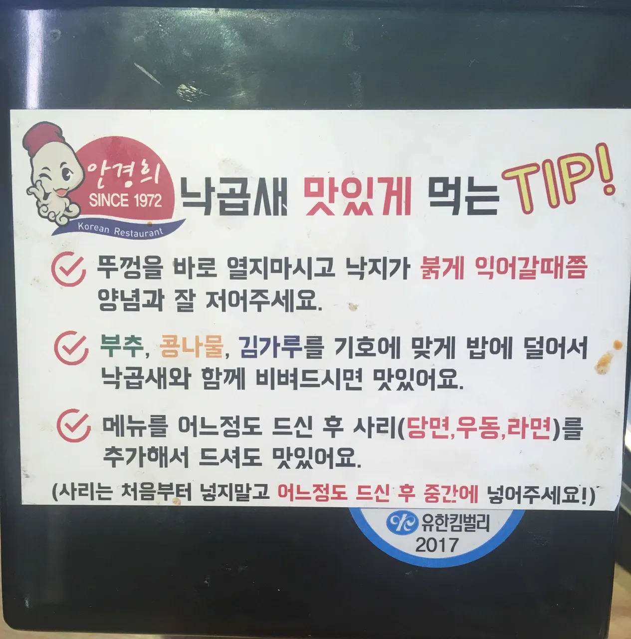 KakaoTalk_Photo_2018-10-22-21-39-45-2.jpeg