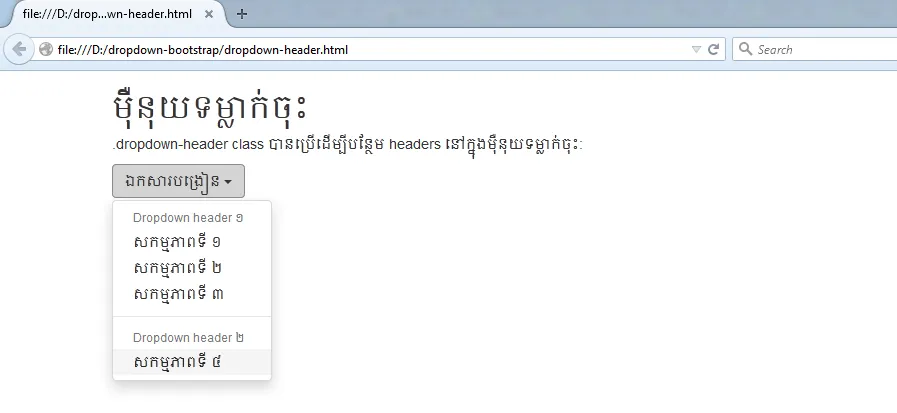 dropdown-header.png