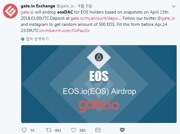 eosDAC gateio.jpg