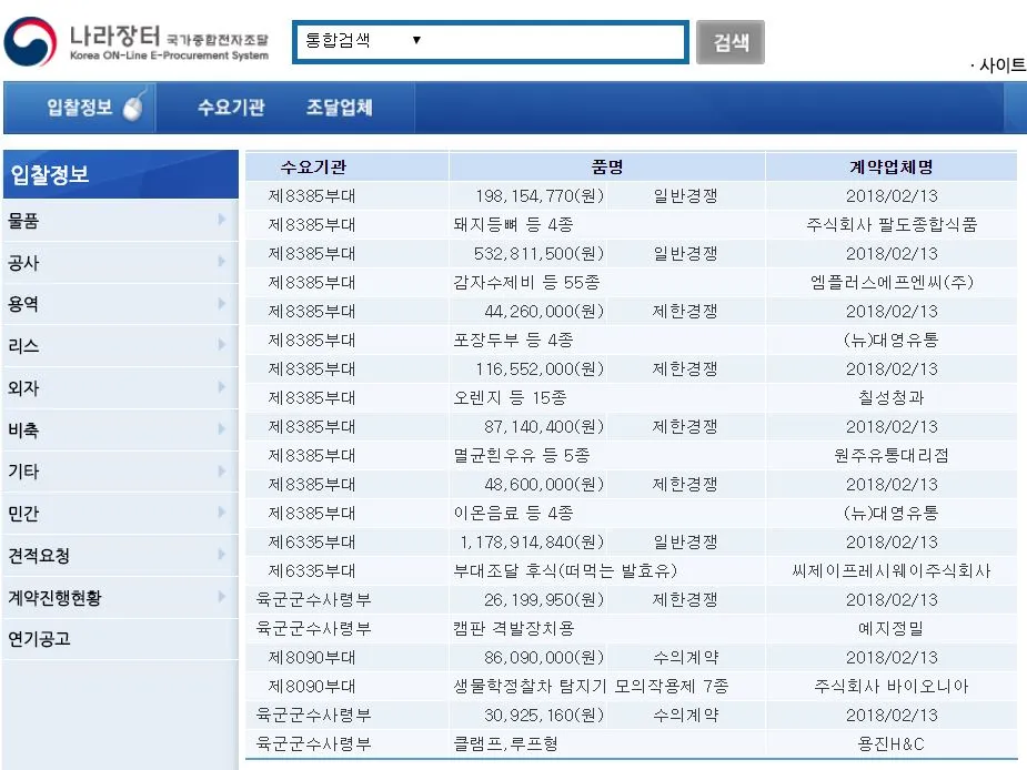03.나라장터.JPG
