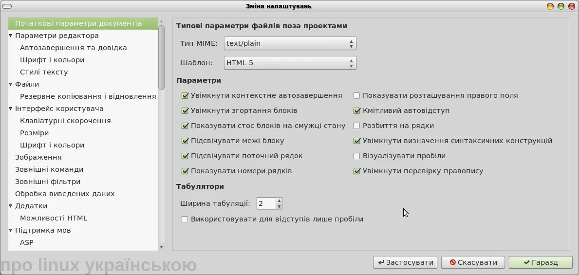 редактор коду Bluefish