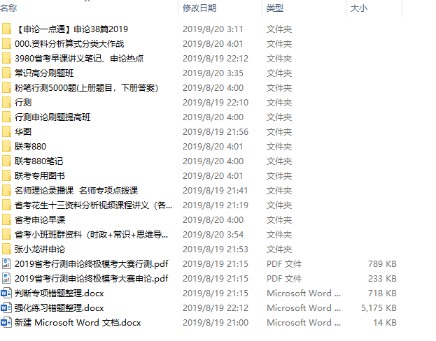 TIM截图20190821231359.png
