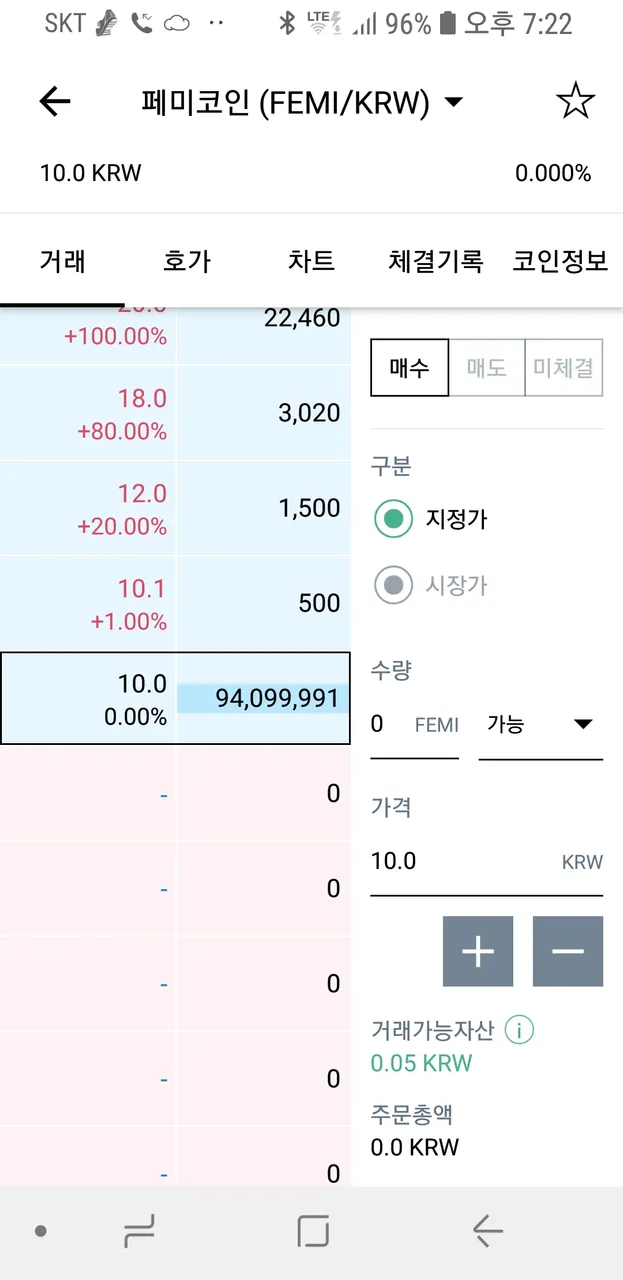 Screenshot_20190112-192235_비트소닉.jpg