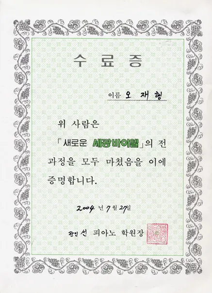 수료증.jpg
