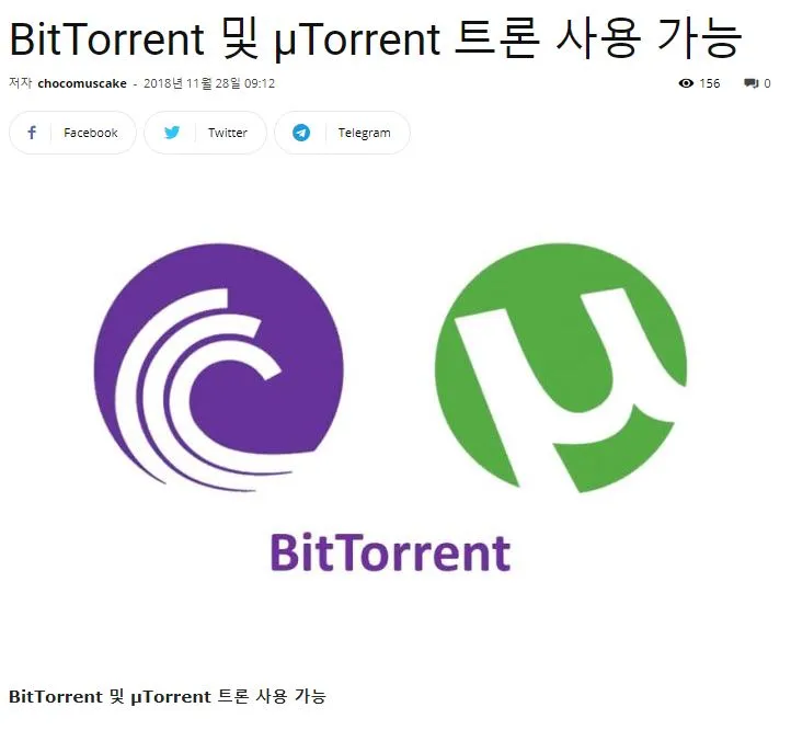 BITTORRENT, uTorrent.JPG