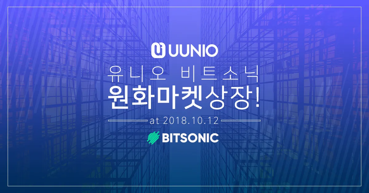 UUNIO_KRW_listing_KR_2.jpg