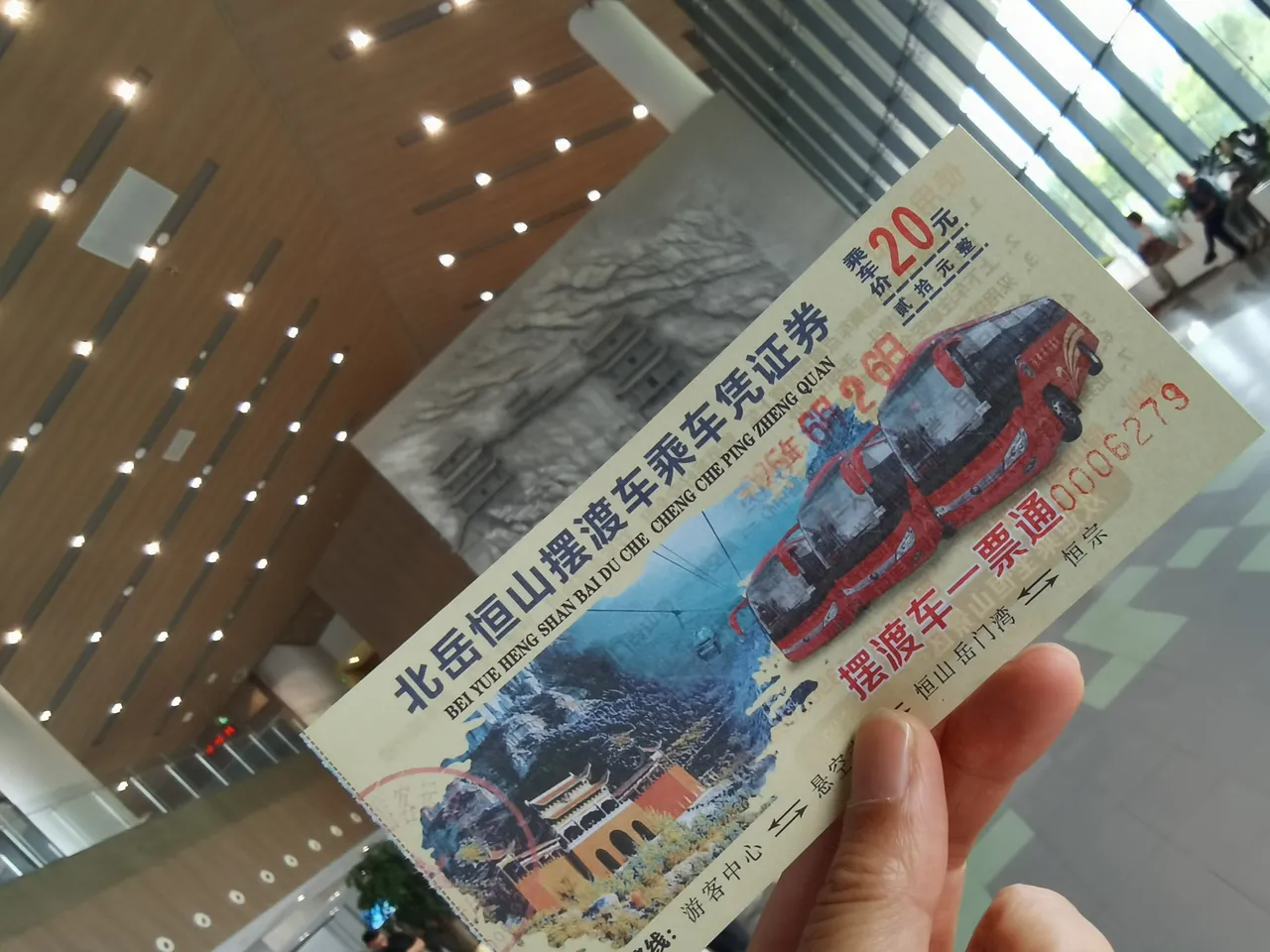 摆渡车.jpg