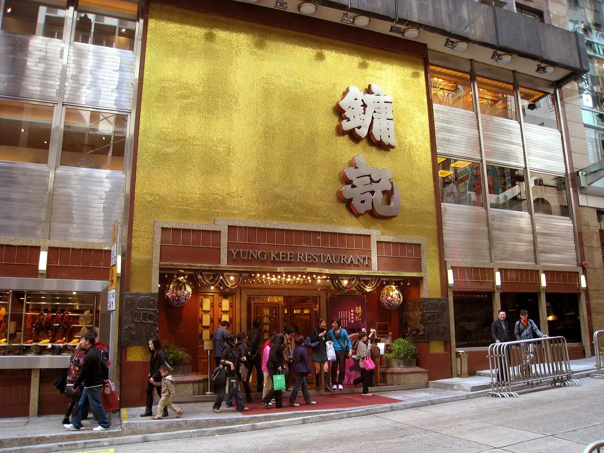 1200px-Yung_Kee_Restaurant.jpg