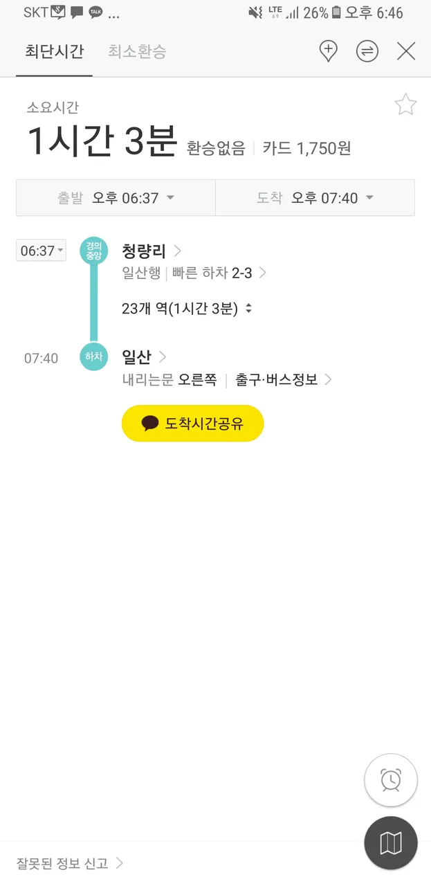 Screenshot_20180220-184629.png